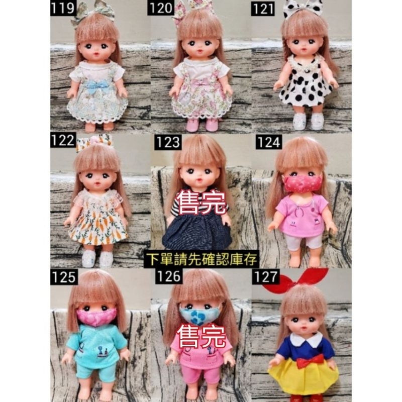 ❤{嚕咪媽娃娃衣服第2賣場}娃娃衣服配件：可用於小美樂、沙奈、芮咪、小荳子、小朵莉、古曼8吋、好市多迪士尼Q版娃娃