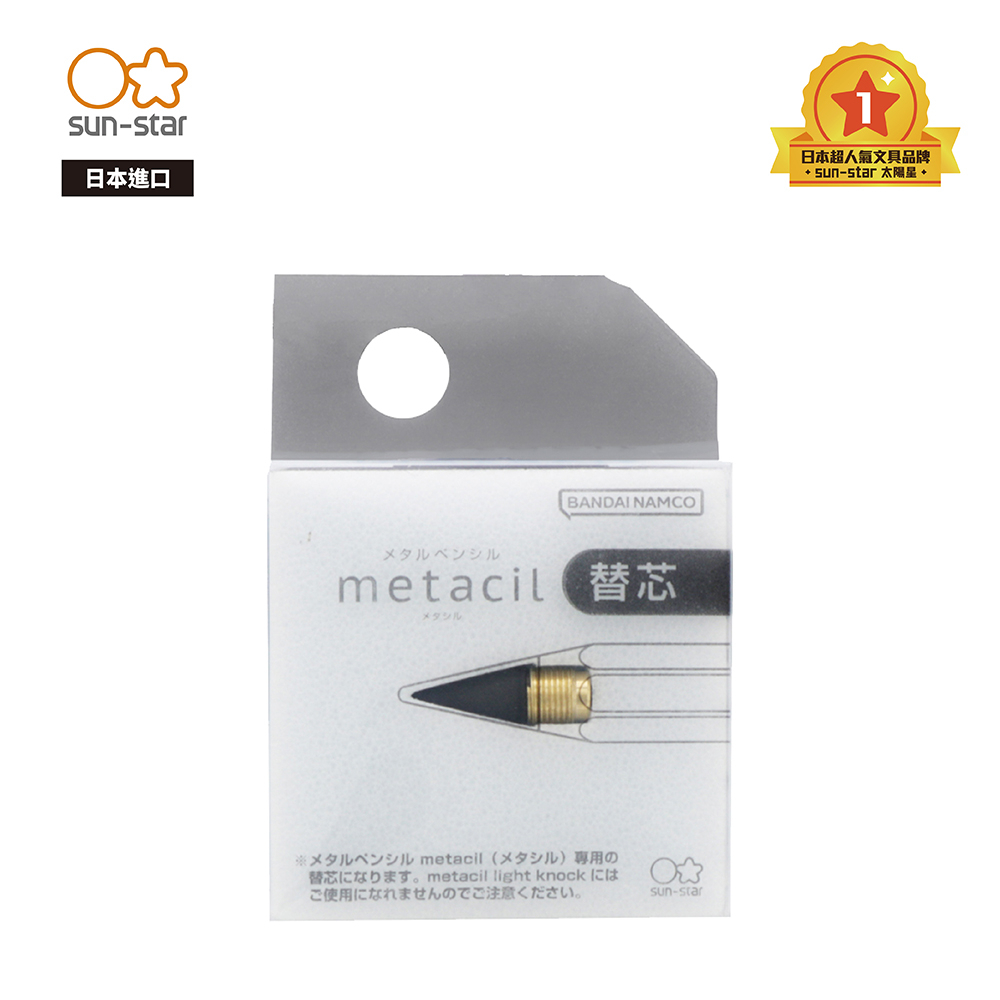 Metacil永恆筆芯的價格推薦 - 2023年6月| 比價比個夠BigGo