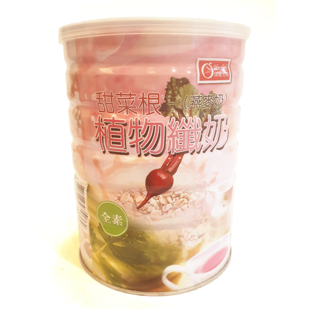 康健生機 甜菜根植物纖奶 800g/罐  25包/盒 (台灣製造)