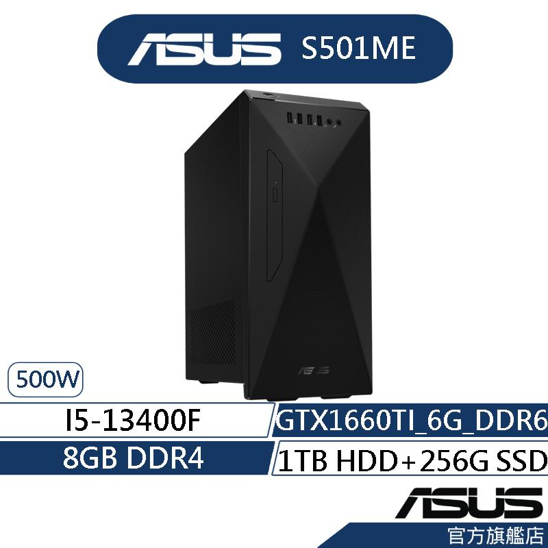 ASUS 華碩 S501ME 桌上型電腦(i5-13400F/8G/1T+256GSSD/GTX1660TI/Win11