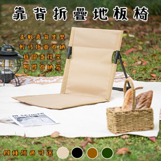 現貨+發票【五號營地】戶外折疊草地椅 露營椅 戶外躺椅 靠背折疊椅 沙灘椅 野餐椅 懶人椅 地板椅 露營摺疊椅 草地椅