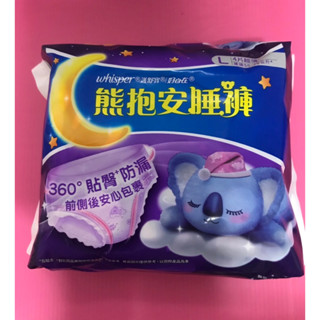 🎀熊抱安睡褲🎀L號4片超薄型(好自在）
