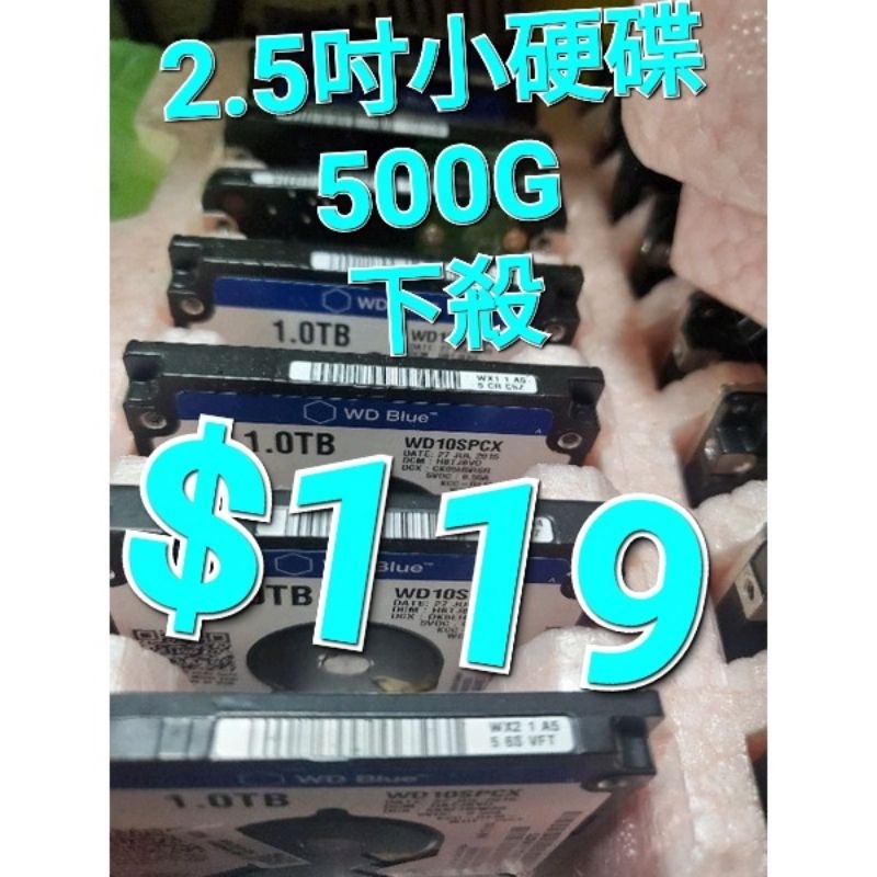 筆電硬碟  3C 筆電 2.5吋小硬碟 500G 1TB 小硬碟