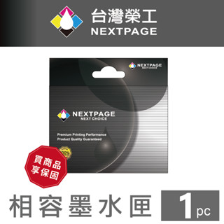 【臺灣榮工】 NO.62XL/C2P05AA 高容量黑色相容墨水匣 OfficeJet 5740 適用 HP 印表機