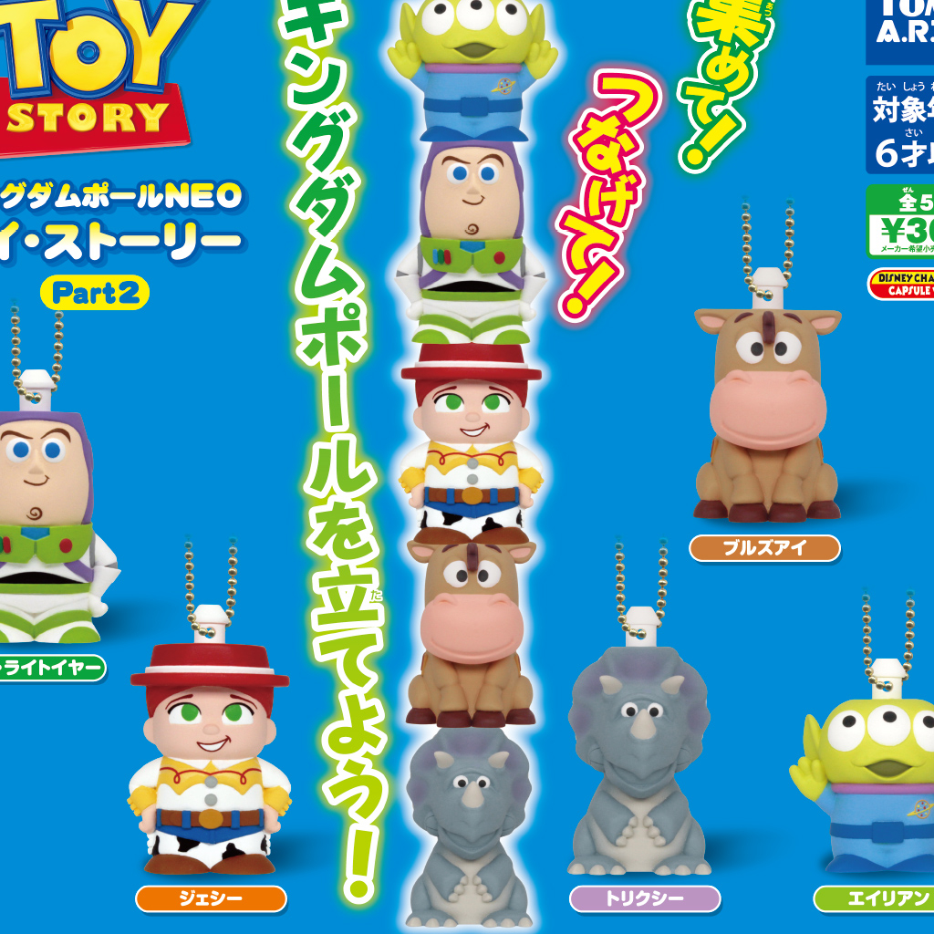 【Plutopia】TAKARA TOMY 玩具總動員疊疊公仔吊飾 P2 扭蛋 轉蛋 整套5款