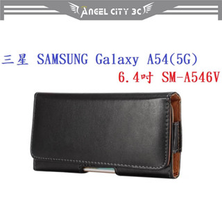 AC【6.5吋】三星 Galaxy A54 A16 5G SM-A546V 羊皮紋 旋轉 夾式 橫式手機 腰掛皮套