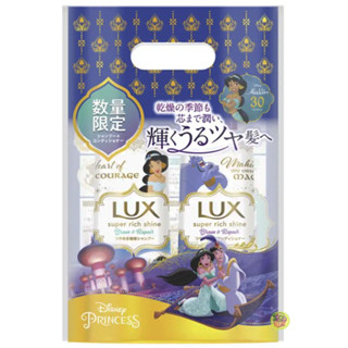日本製 lux麗仕 super rich shine 保濕配方洗潤組 洗髮.潤髮~阿拉丁聯名限定版