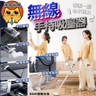 吸塵器 手持吸塵器 車用吸塵器 家用吸塵器 無線吸塵器 汽車吸塵器 小型吸塵器 BSMI認證:R3D815