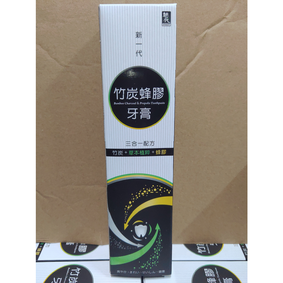 🔥多件優惠組🔥朝代 新一代竹炭蜂膠牙膏⚠️超商最多24條⚠️三合一 蘆薈 薄荷 草本 綠茶 BALLBALL 竹萃竹醋