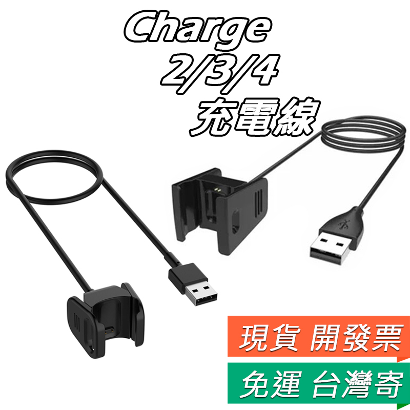 適用 Fitbit Charge 3 充電線 Charge 2 3 4 4代 USB 充電器 充電 手環 手錶 充電夾