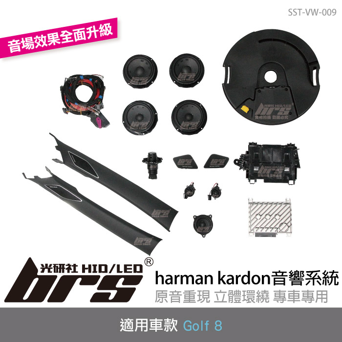 【brs光研社】SST-VW-009 Golf 8 哈曼 音響系統 harman kardon HK A柱飾板