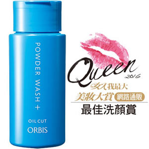 【💖潤娥愛Shopping💖】ORBIS 雙重酵素潔顏粉