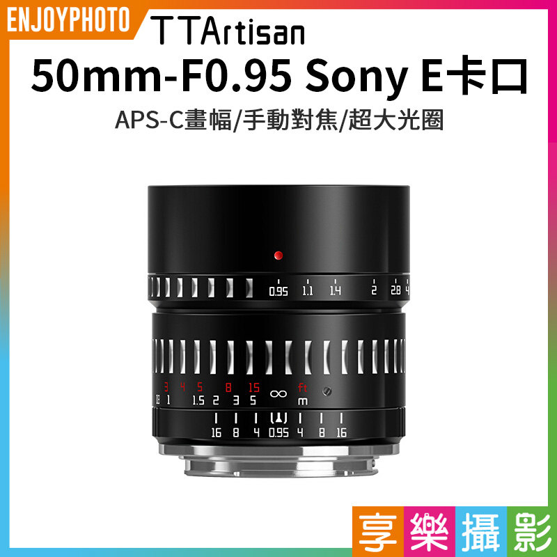 Ttartisan 50mm F0.95的價格推薦- 2023年5月| 比價比個夠BigGo