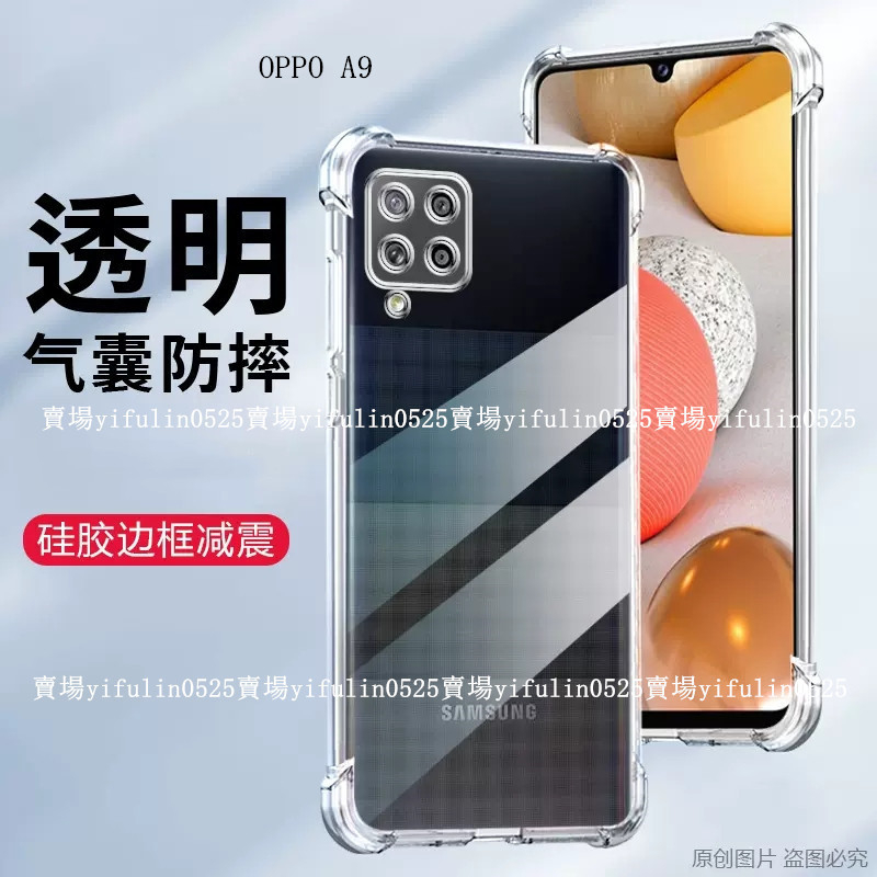 四角氣囊防摔手機殼 適用OPPO A9 A5 2020 R17 R15 pro A3 AX5S F1S AX5 AX7