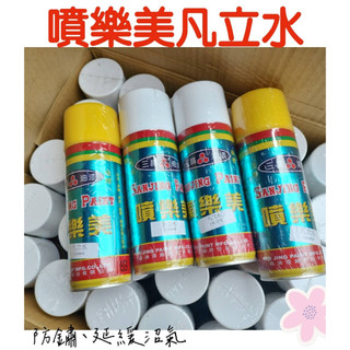 🔥三晶水噴樂美凡立水🔥有發票含稅價領卷免運費 凡利水防鏽 防水增強冷氣銅管防護沼氣腐蝕防鏽漆