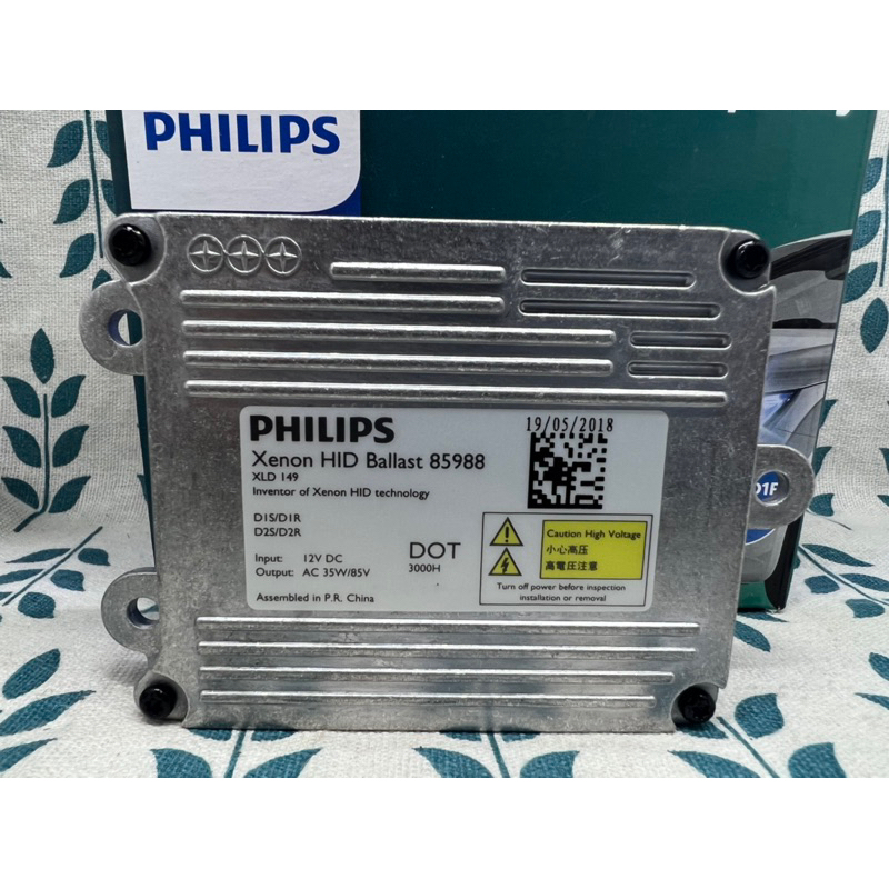 台灣出貨 全新品 保固半年 PHILIPS D1S/D1R/D2S/D2R 專用安定器-85988-穩壓器安定器 HID