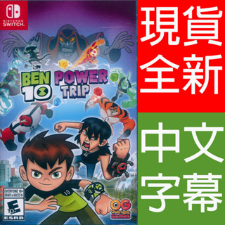 NS Switch 少年駭客：威力旅程 中英日文美版 Ben 10: Power Trip 【一起玩】