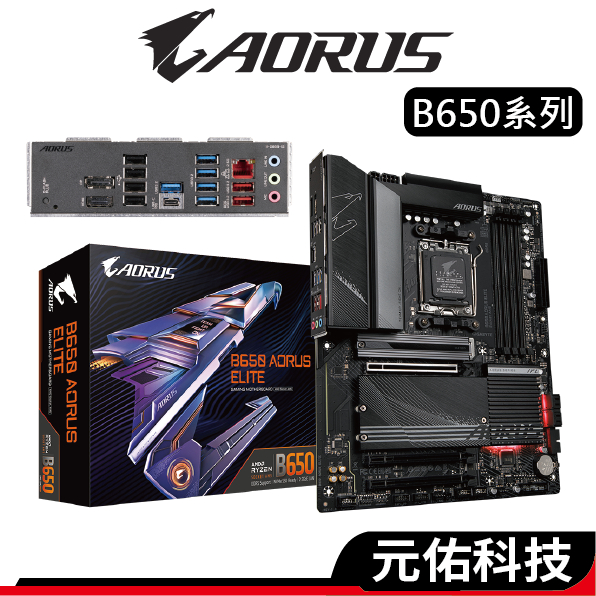 Gigabyte技嘉 AORUS B650 AORUS ELITE 主機板 ATX 7000系列 AM5腳位 AMD