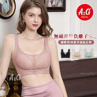 絕版品‼️A2G®【清涼透氣內衣、加大46碼 】臺灣獨賣 無鋼圈內衣 透氣不悶熱 月牙彈性支撐 調整型內衣 625