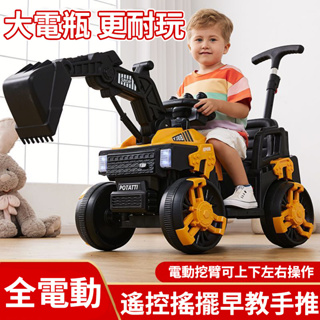 益米大促✨ 兒童玩具 兒童電動挖掘機 兒童挖土機 兒童電動挖掘機 男孩遙控玩具車 大號可騎坐人挖土機工程 兒童禮物