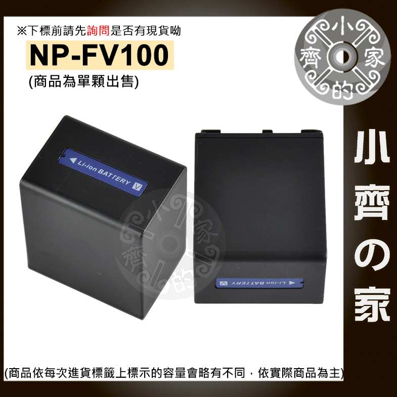 新SONY HDR-CX370V CX550 CX550V XR150 XR350,NP-FV100無線鋰電池 小齊的家