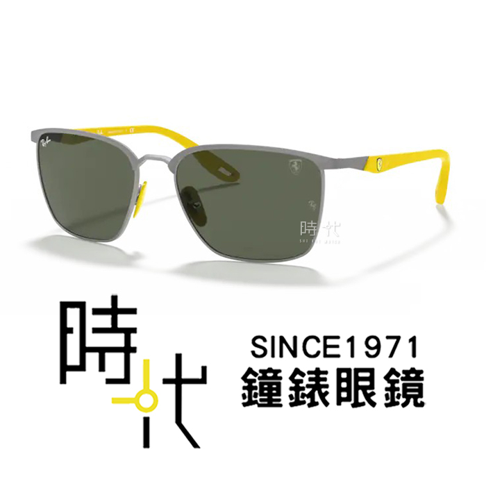 【RayBan】雷朋 法拉利聯名 RB3673M F06371 56mm 方形框 眉框太陽眼鏡 槍灰+黃框 台南