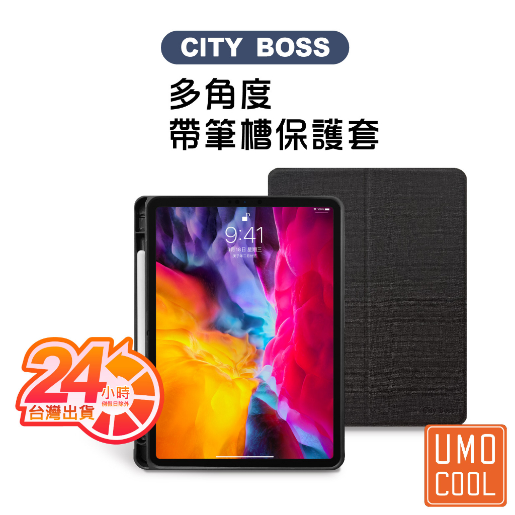 iPad 保護殼 保護套 皮套適用 三星Tab A8 Oppo pad Air iPad 7 9 8 Pro 11吋