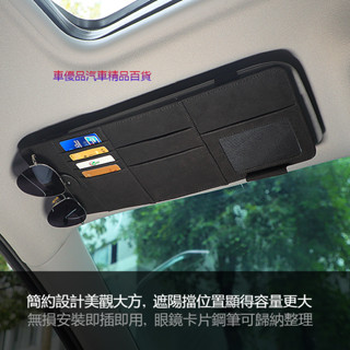 【多車型通用】汽車車載翻毛皮遮陽板眼鏡夾卡片收納眼鏡架多功能汽車眼鏡夾墨鏡夾無損安裝遮陽板眼鏡架