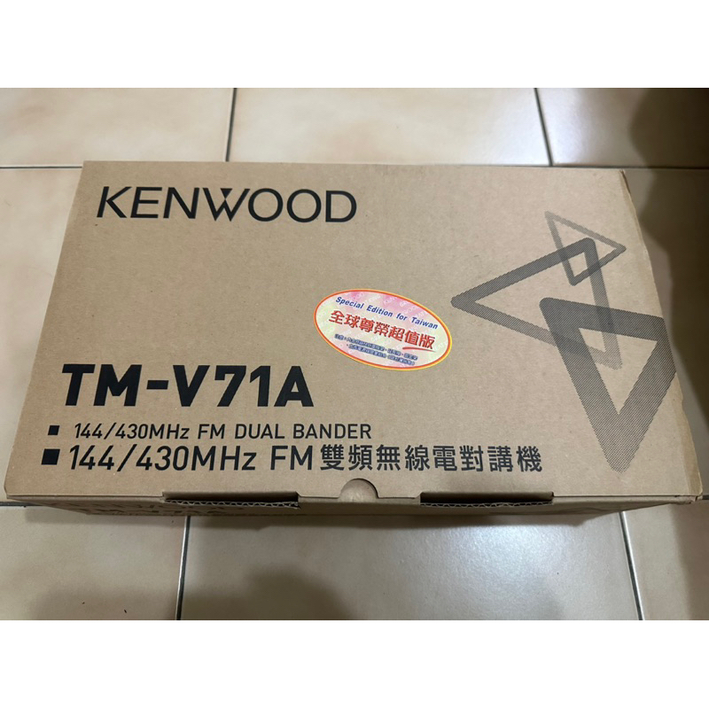 閒置盒裝KENWOOD™ TM-V71A雙頻無線電車機 配件齊全 超音速購入
