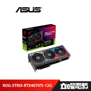 華碩 ROG-STRIX-RTX4070Ti-12G-GAMING 顯示卡