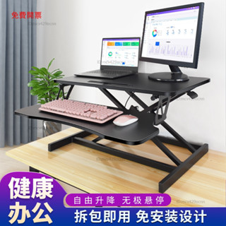Mona家居站立式工作臺電腦升降桌臺式顯示器增高支架筆記本摺疊桌站著辦公Y3