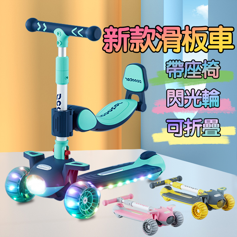 台灣12H出貨 加大加寬輪閃光輪 折疊免安裝 滑步車 學步車 三輪滑板車 平衡滑步車 兒童滑板車 字號：M56147