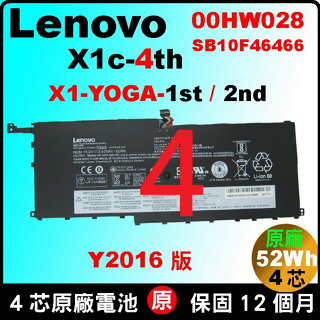第四代 X1c Lenovo 原廠電池 聯想 X1c-G4 20FB 00HW029 X1-yoga-Gen2 20JF