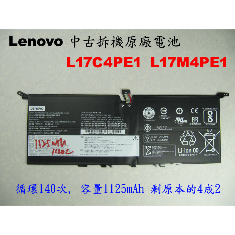 Lenovo L17C4PE1 L17M4PE1 原廠電池 中古拆機下來的 S730-13 730s-13