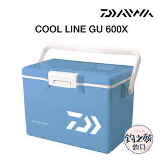 釣之夢~DAIWA COOL LINE GU 600X 活餌桶 冰箱 硬式冰箱 釣魚 釣具 硬式活餌桶 海釣 磯釣 路亞