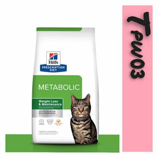 Hills 希爾思 貓處方 肥胖基因代謝 Metabolic 1.5kg/8.5磅(基因 減重 貓處方）