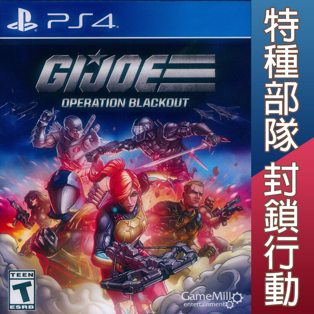 PS4 特種部隊 封鎖行動 英文美版 Gi Joe Operation Blackout 【一起玩】