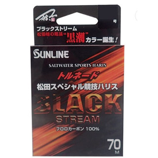 松田 SP BLACK 黑潮 炭素線 (卡夢線) 子線 70M