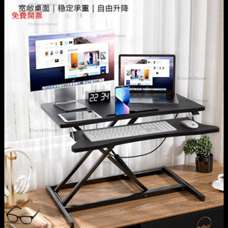 Mona家居站立式電腦升降桌臺式筆記本辦公電腦桌可摺疊桌面工作臺增高支架Y3