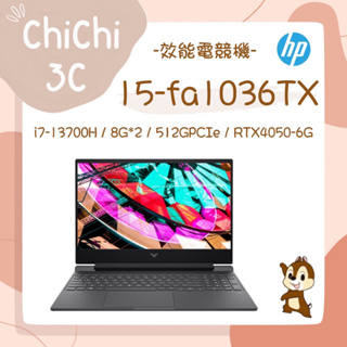 ✮ 奇奇 ChiChi3C ✮ HP 惠普 Victus Gaming 15-fa1036TX