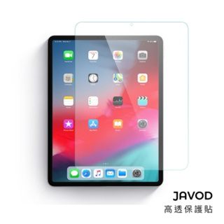 JAVOD 柔霧藍光保護貼 高透款 適用 iPad/mini/Air/Pro