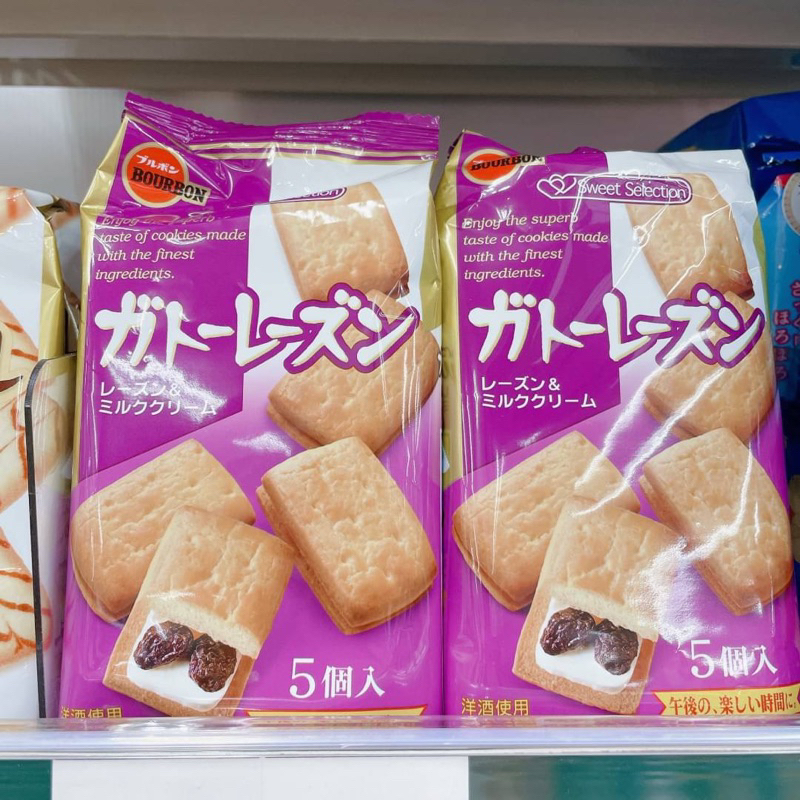 預購&lt;日本🇯🇵 BOURBON 萊姆葡萄夾心餅乾（5入）