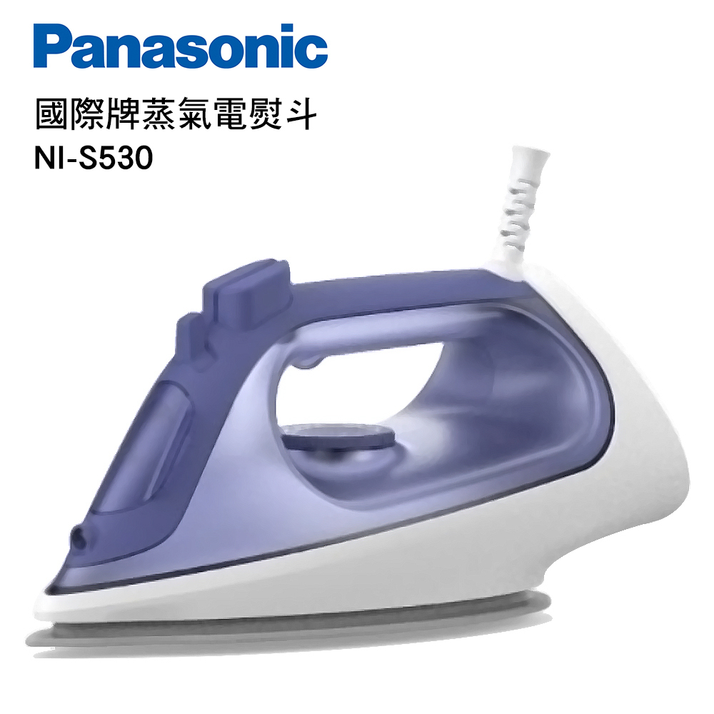 【Panasonic 國際牌】國際牌 蒸氣電熨斗 (NI-S530) 電熨斗