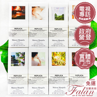 Maison Margiela淡香水100ML/慵懶週末/雨後初晴/航海日/理髮廳/爵士俱樂部/田園拾果/春日公園/泡泡