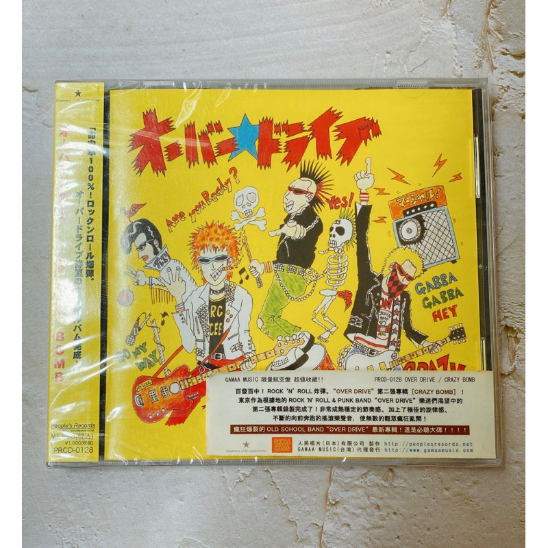 📀 • Crazy Bomb • 📀 日本樂團 珍藏CD