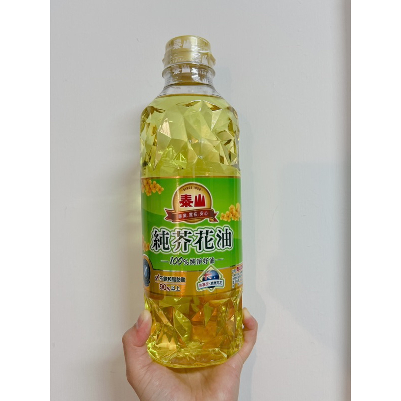 現貨/泰山 純芥花油 1000ml