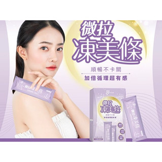 VOW~微拉凍美條(15gx10入)