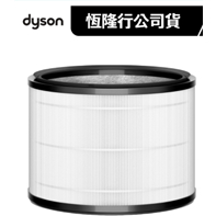 Dyson Pure 原廠濾芯 適 HP03 HP02 HP01 HP00 DP03 DP01 空氣清淨機濾心 濾網