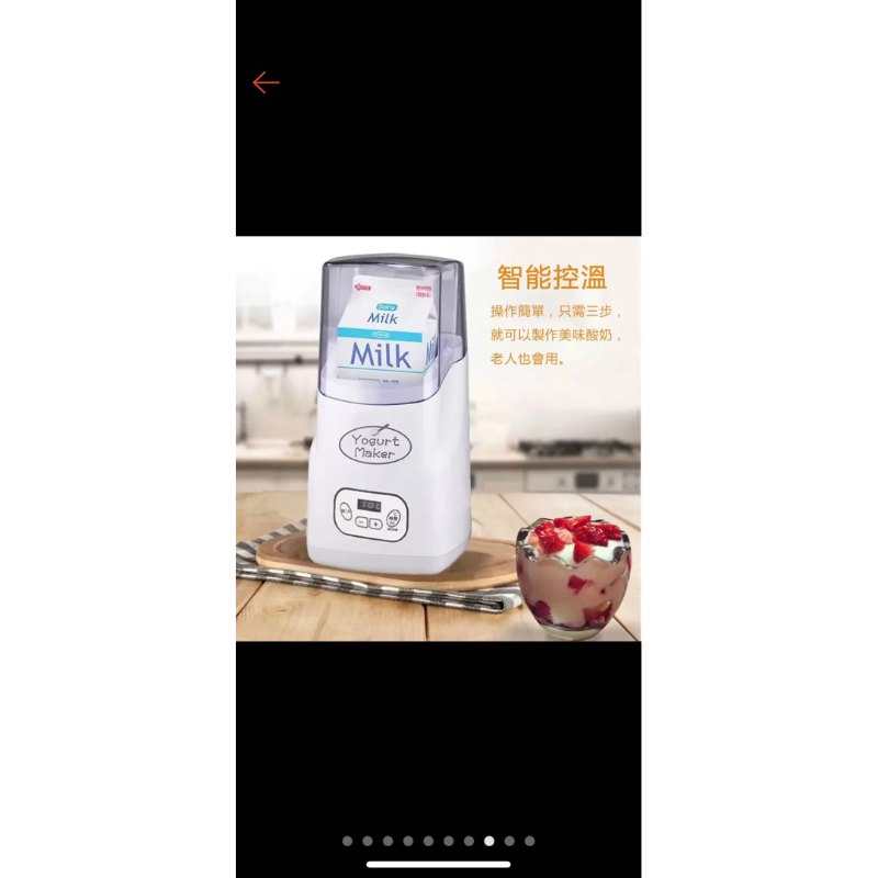 110V 自動酸奶機 日本酸奶機 免清洗酸奶機 奶盒直入 酸奶納豆機 迷你家用酸奶機 DIY 超方便 便攜 迷你優格機