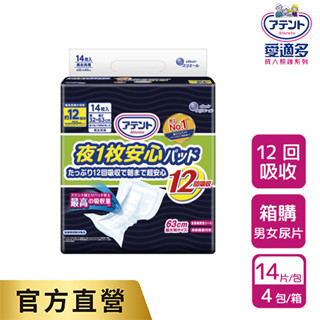日本大王Attento 愛適多夜間超安心尿片超特大量 12回吸收 14片/包 (4包/箱 箱購)